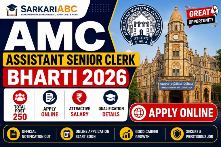 AMC Assistant Senior Clerk Bharti 2026