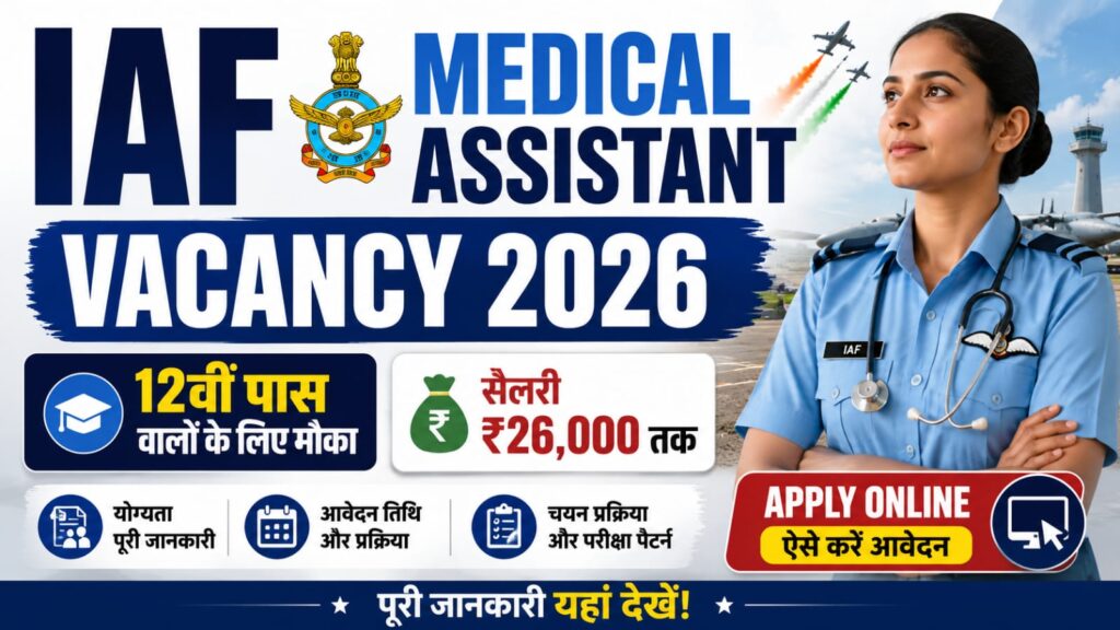 IAF Medical Assistant Vacancy 2026