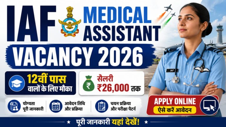 IAF Medical Assistant Vacancy 2026