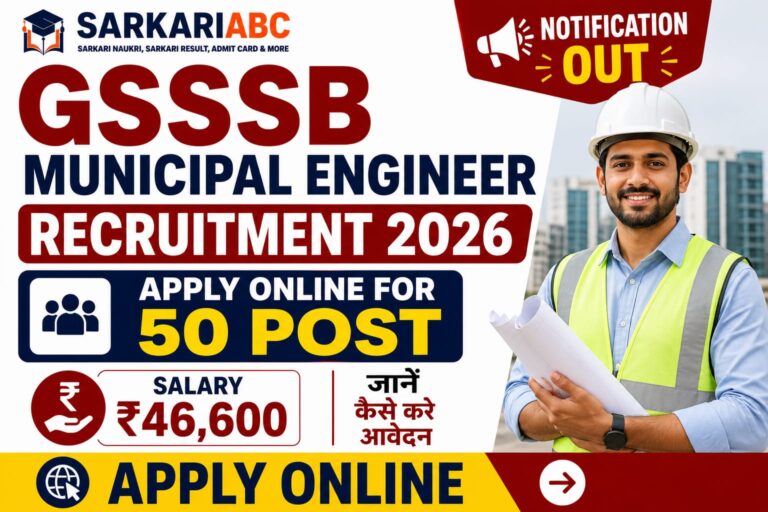 GSSSB Municipal Engineer Recruitment 2026