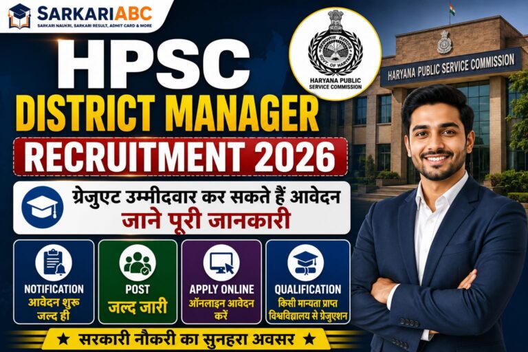 HPSC District Manager Recruitment 2026