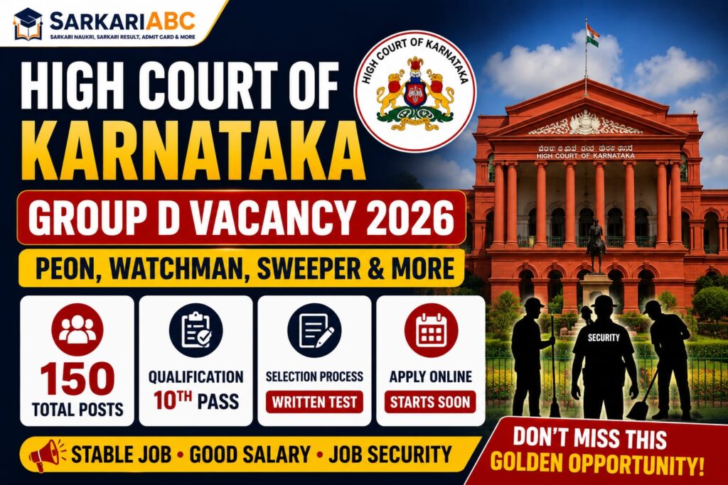 High Court Of Karnataka Group D Vacancy 2026
