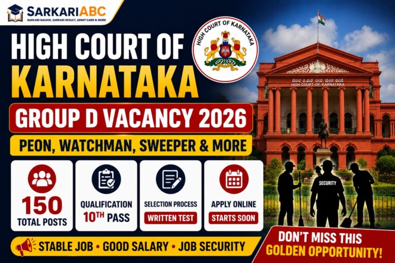 High Court Of Karnataka Group D Vacancy 2026