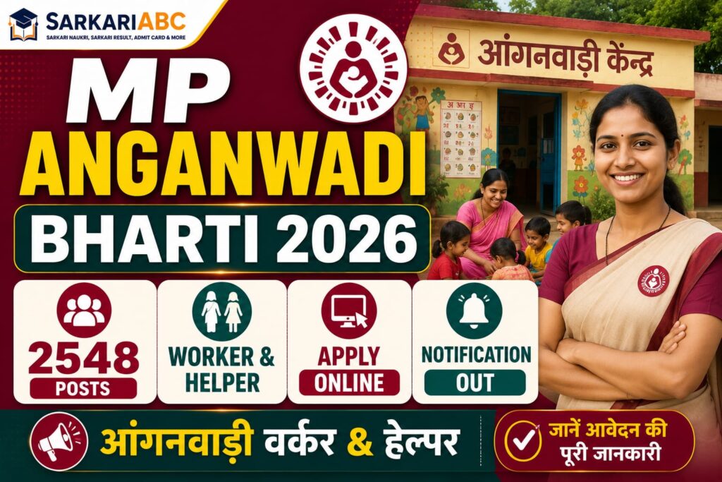 MP Anganwadi Bharti 2026