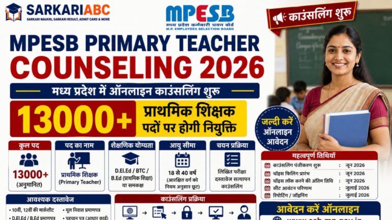 MPESB Primary Teacher Counseling 2026