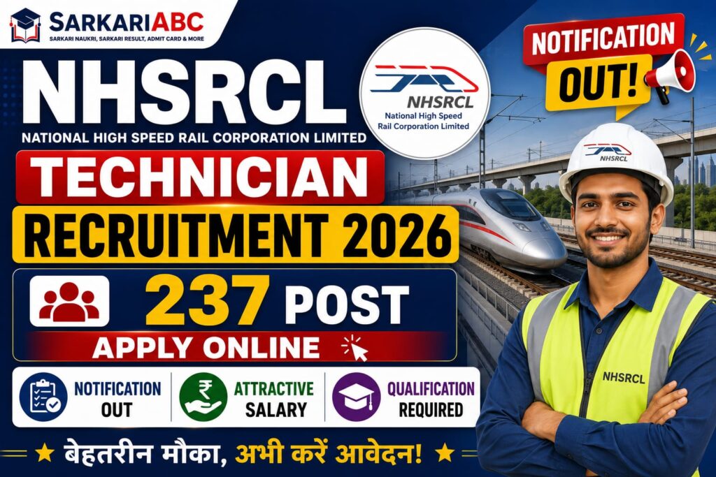 NHSRCL Technician Recruitment 2026