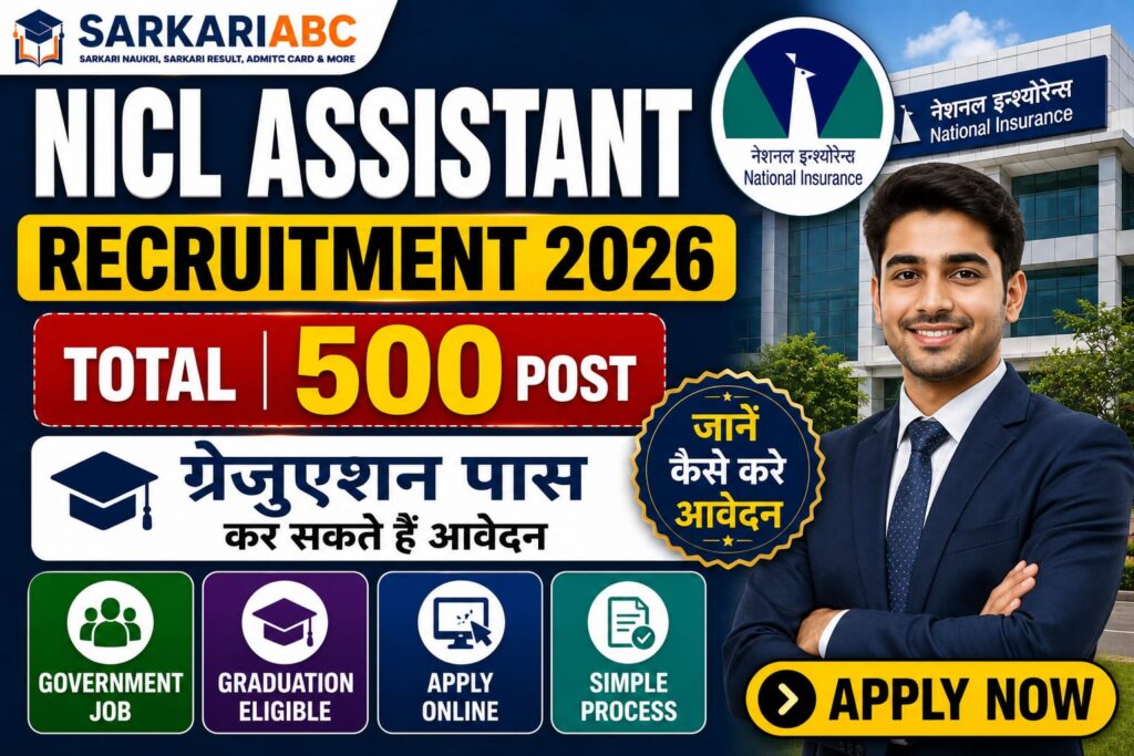 NICL Assistant Recruitment 2026