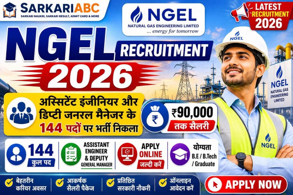 NTPC Recruitment 2026