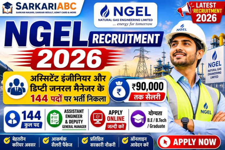 NTPC Recruitment 2026