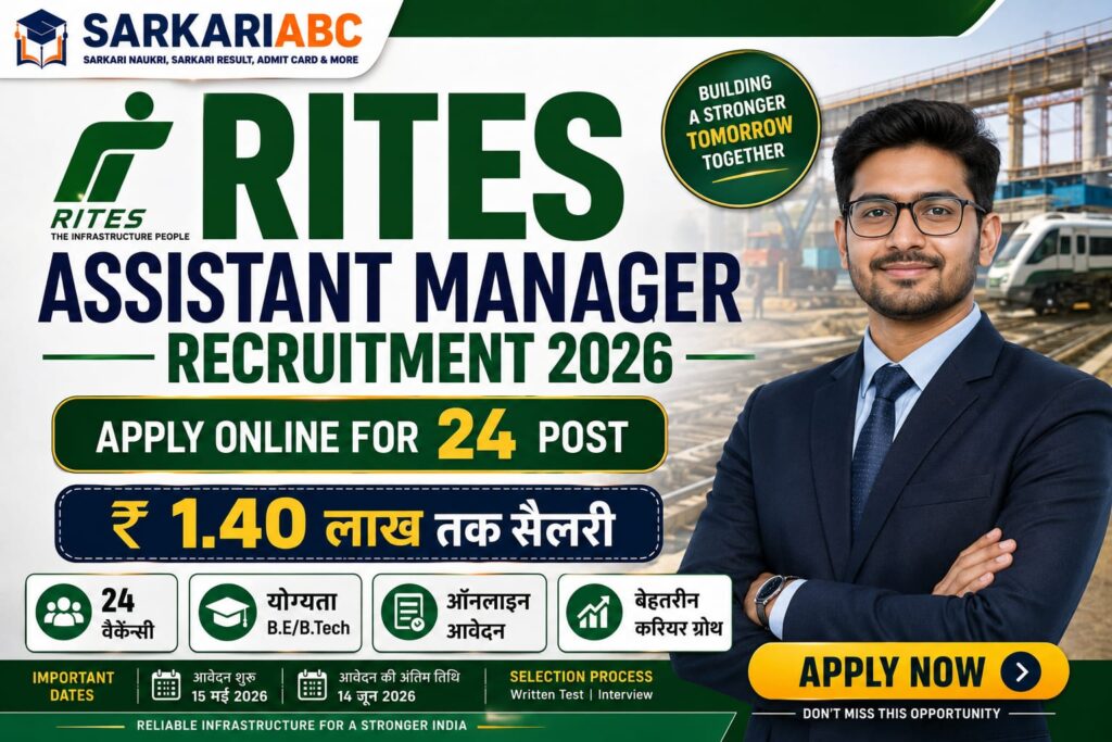 RITES Assistant Manager Recruitment 2026