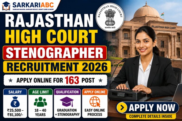 Rajasthan High Court Stenographer Recruitment 2026