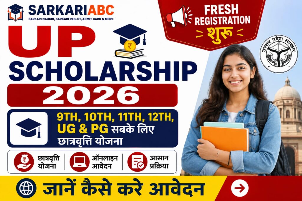 UP Scholarship 2026