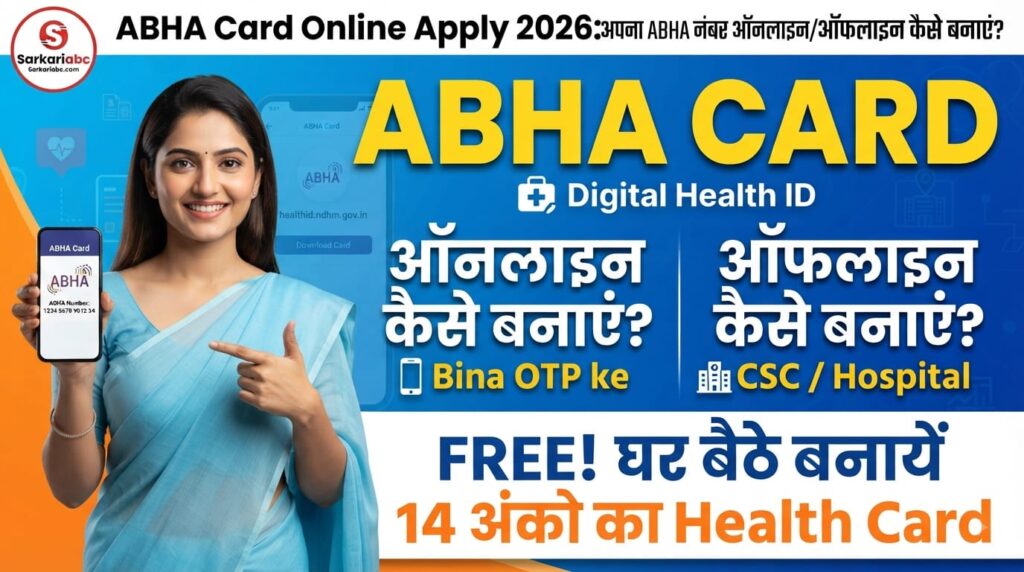 ABHA Card Online Apply 2026