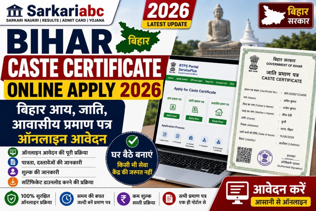 Bihar Caste Certificate Online Apply 2026
