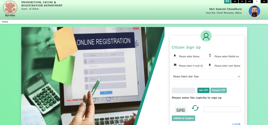 Bihar Marriage Certificate Online Apply 2026