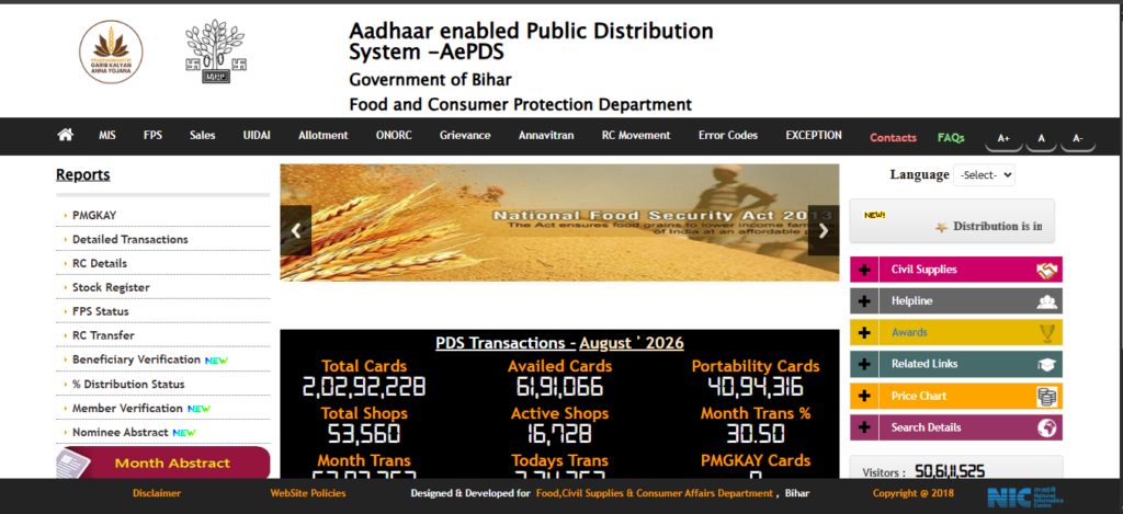 Bihar Ration Card Status Check 2026