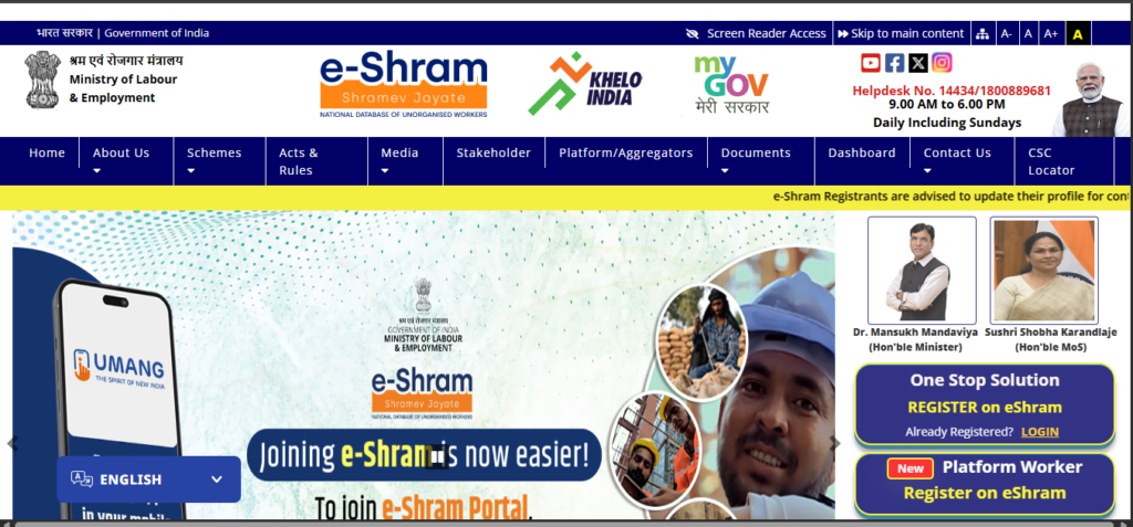 E-Shram Card Balance Check 2026