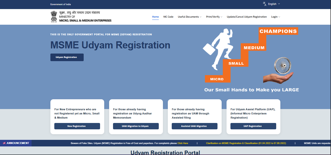 MSME Registration Kaise Kare 2026