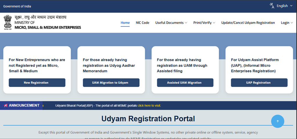 MSME Registration Kaise Kare 2026