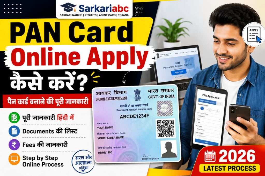 PAN Card Online Apply Kaise Kare