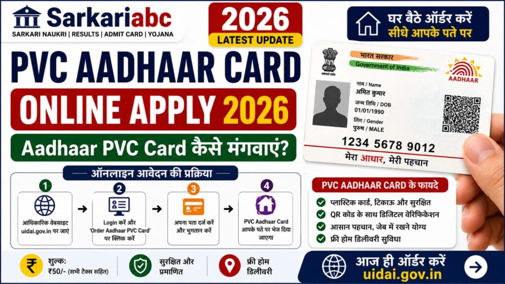 PVC Aadhaar Card Online Apply 2026