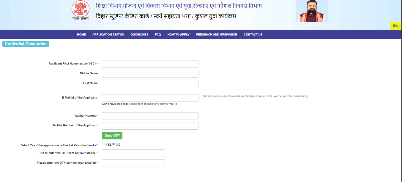 Bihar Students Credit Card Yojana 2026