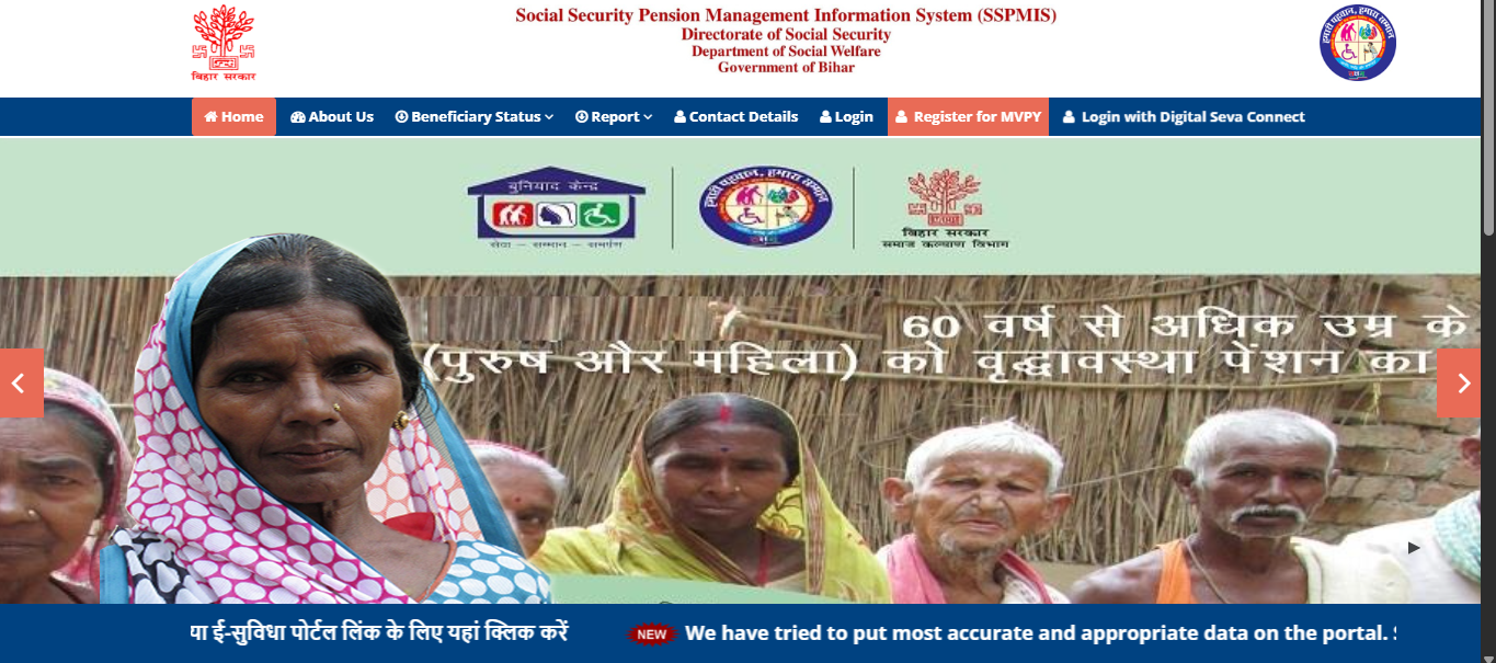 Bihar Vridha Pension Yojana Online Apply 2026