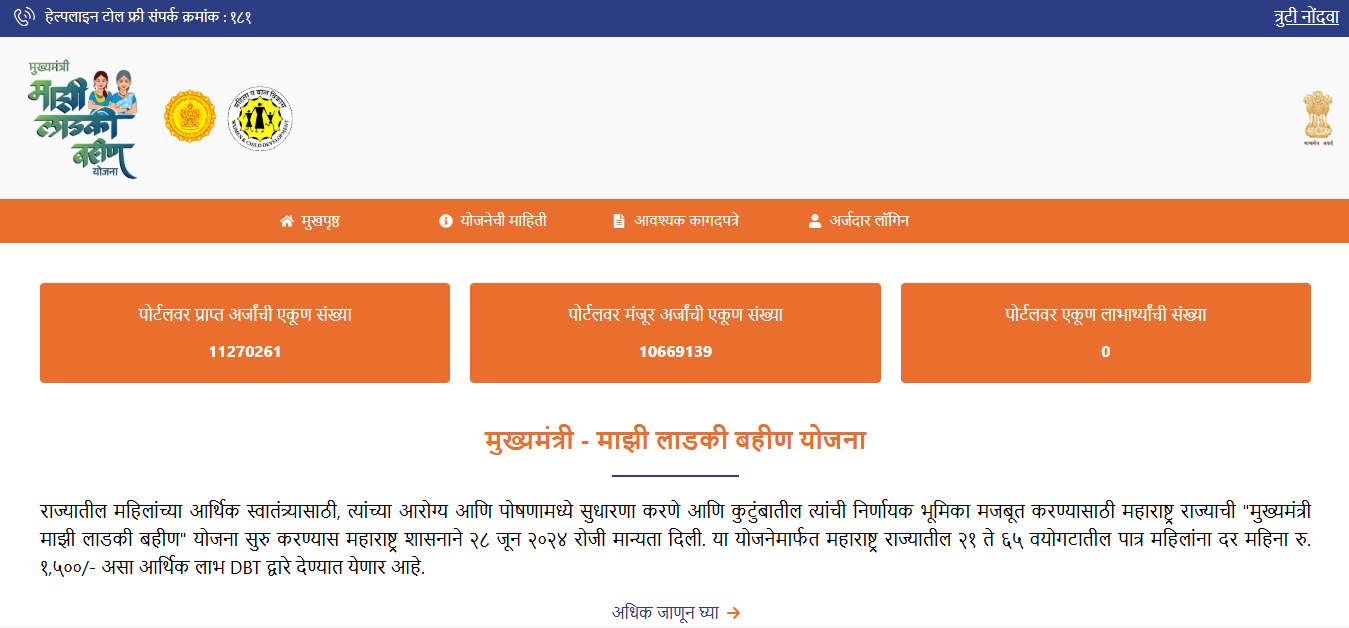E Kyc Ladki Bahin Yojana Maharashtra Link 2026