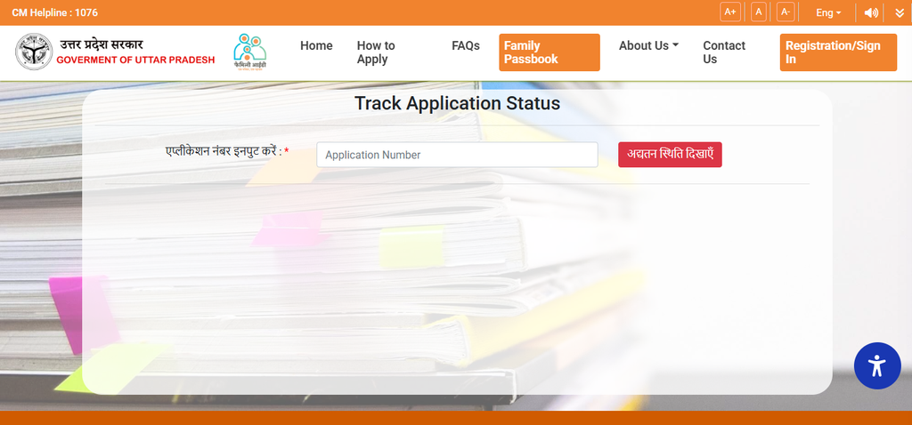 UP Family ID Card Registration 2026