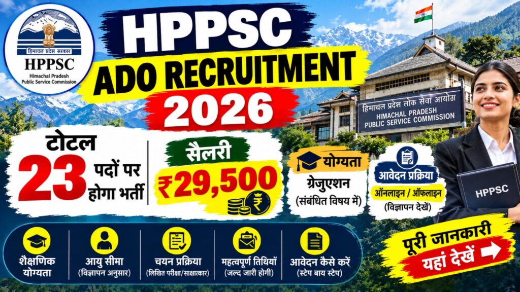 HPPSC ADO Recruitment 2026
