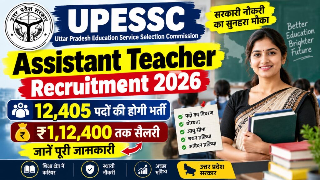 UPESSC Assistant Teacher Recruitment 2026