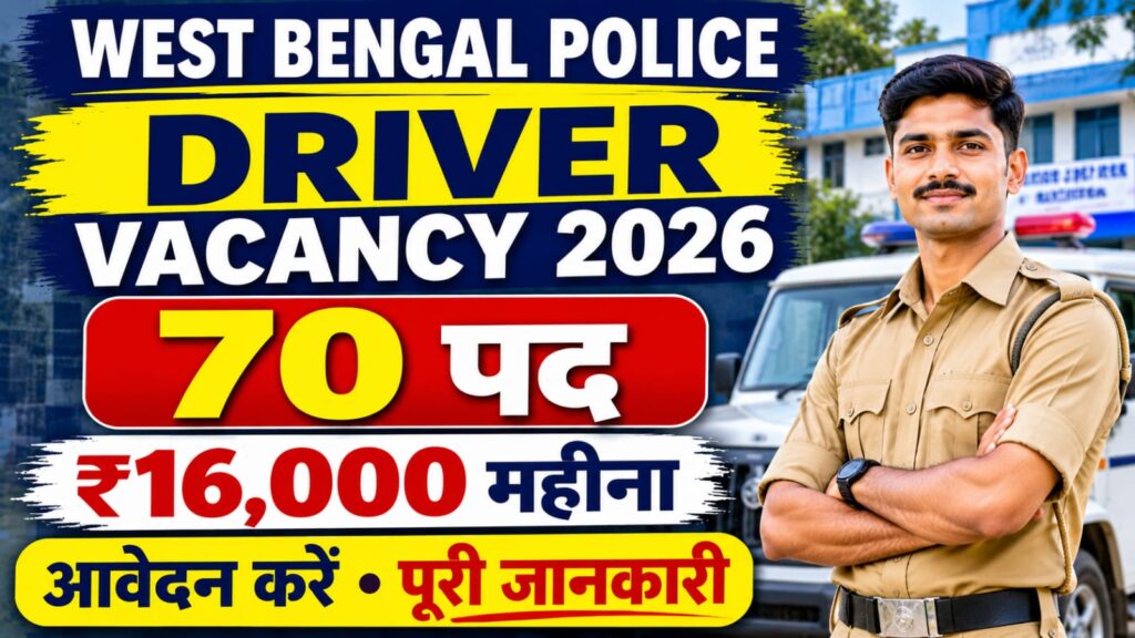 West Bengal Police Driver Vacancy 2026